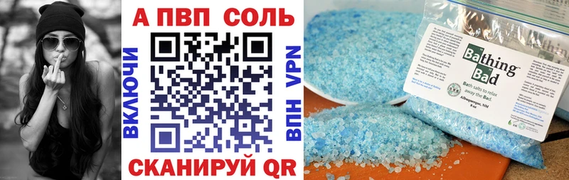A PVP кристаллы Ярославль