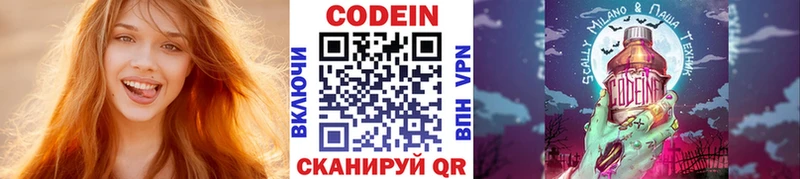 Кодеиновый сироп Lean напиток Lean (лин) Ярославль